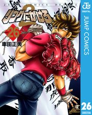 雷鳴のzaji 1巻 最新刊 無料試し読みなら漫画 マンガ 電子書籍のコミックシーモア