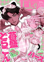 Fig 最新号