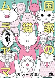 18倫 1巻 ヤングチャンピオン 松本タカ 無料試し読みなら漫画 マンガ 電子書籍のコミックシーモア