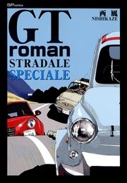 GT roman STRADALE SPECIALE