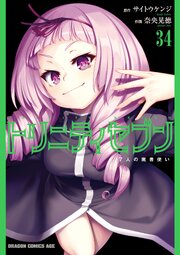 第04巻 ※[透かし入]