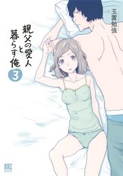 大江戸雪シマキ 1巻 無料試し読みなら漫画 マンガ 電子書籍のコミックシーモア