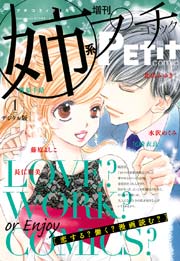 姉系Petit Comic 2017年1月号(2016年12月19日発売)