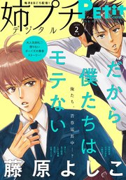 清楚誠実に生きていたら婚約者に裏切られたので、やり直しの世界では悪役令嬢としてⅢ 清楚誠実に生きていたら婚約者に裏切られたので、やり直しの世界では