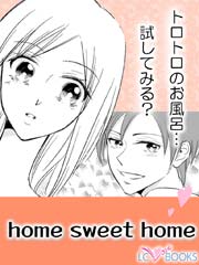 home sweet home／【特別付録】キッチンでマスカットキッス