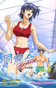【カラーコミック】同窓会again ～若林鮎 編～VOL．2