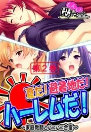 第２巻