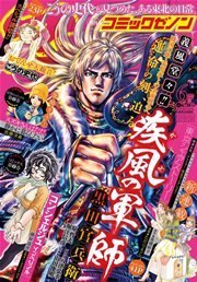 月刊コミックゼノン 2015年6月号