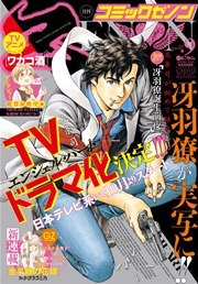 月刊コミックゼノン2015年9月号