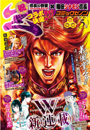 月刊コミックゼノン2017年5月号