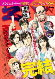 月刊コミックゼノン2017年7月号