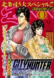 月刊コミックゼノン2017年9月号