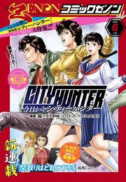 月刊コミックゼノン2018年6月号