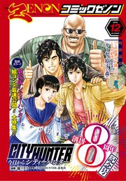 月刊コミックゼノン2018年12月号