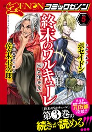 月刊コミックゼノン2019年5月号