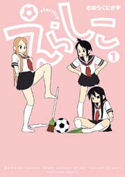 えらしこ 1