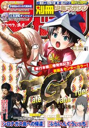 別冊少年マガジン