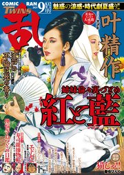 コミック乱ツインズ