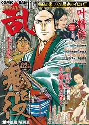 コミック乱ツインズ