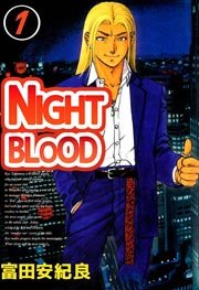 NIGHT BLOOD
