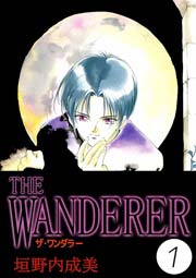 THE WANDERER 1巻