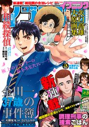 イブニング 2021年7号 [2021年3月9日発売]