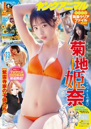 【電子版】ヤングアニマルNo.6（2025年）