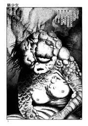 地下室の虫地獄 1巻 最新刊 日野日出志 無料試し読みなら漫画 マンガ 電子書籍のコミックシーモア