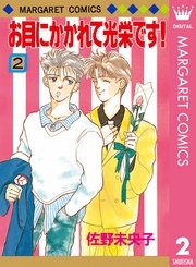 林檎と蜂蜜walk 12巻 無料試し読みなら漫画 マンガ 電子書籍のコミックシーモア
