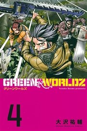 GREEN WORLDZ（4）