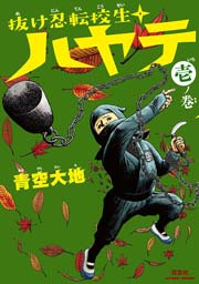 昆虫探偵ヨシダヨシミ 1巻 無料試し読みなら漫画 マンガ 電子書籍のコミックシーモア
