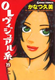 Olヴィジュアル系 36巻 無料試し読みなら漫画 マンガ 電子書籍のコミックシーモア