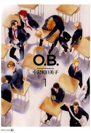 O.B. 1巻
