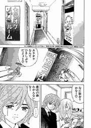 ラブ・ゴッド 9巻