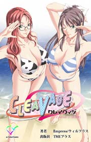 CLEAVAGE Episode1 「瑛里華」【フルカラー】