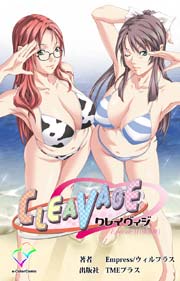 CLEAVAGE Episode2 「瑛里華」【フルカラー】