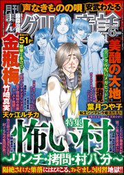 まんがグリム童話 ～2020年6月号～