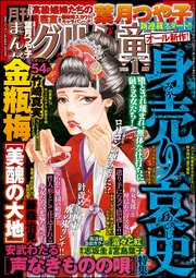 まんがグリム童話 ～2021年1月号～