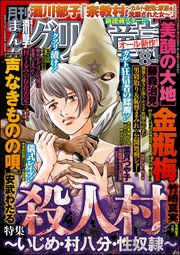 まんがグリム童話 2021年8月号