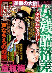 まんがグリム童話 2021年11月号