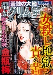 まんがグリム童話