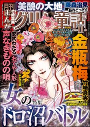 まんがグリム童話