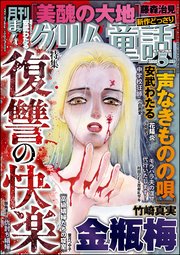 まんがグリム童話