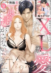 無敵恋愛S*girl 最新号