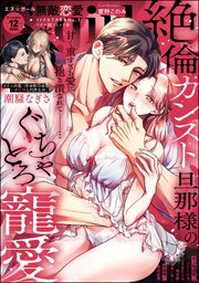 無敵恋愛S*girl