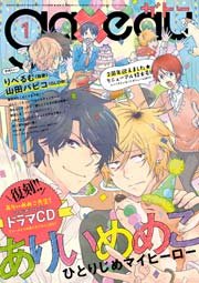 gateau (ガトー) 2016年1月号[雑誌]