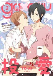 gateau (ガトー) 2016年2月号[雑誌]