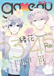 gateau (ガトー) 2016年5月号[雑誌]