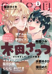 gateau (ガトー) 2026年2月号[雑誌] ver.A