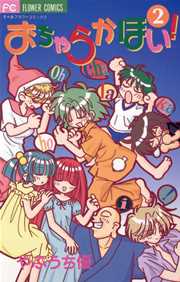 ドーリィ カノン 1巻 無料試し読みなら漫画 マンガ 電子書籍のコミックシーモア
